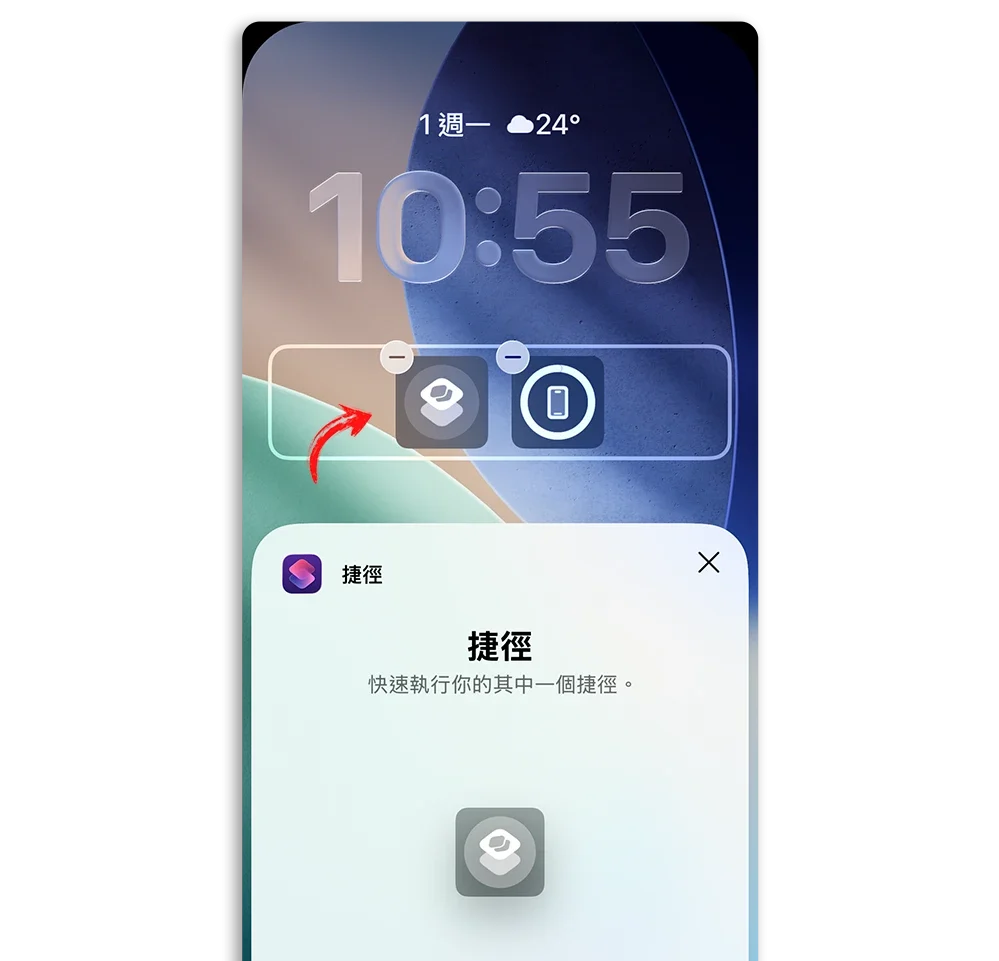 捷径 ChatGPT 快速启动 锁定画面