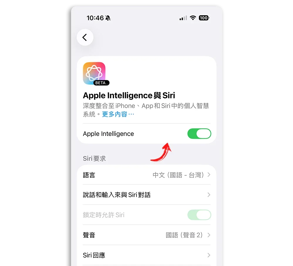 Apple Intelligence ChatGPT 快速启动