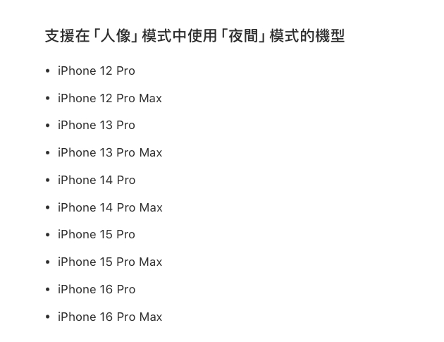 iPhone 夜间模式 人像模式 iPhone 17 Pro 夜间模式人像拍照