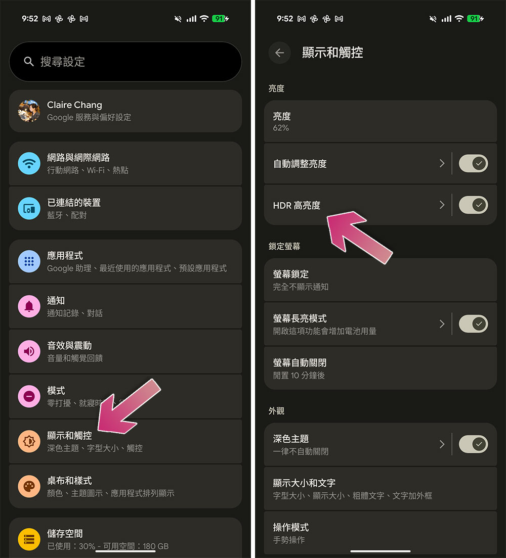 如何在 Pixel 手机上控制影响视觉的 HDR 照片和视频？ - 麦克哥