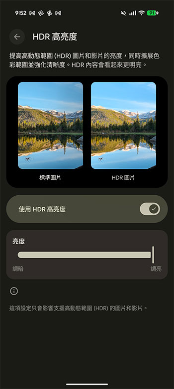 如何在 Pixel 手机上控制影响视觉的 HDR 照片和视频？ - 麦克哥
