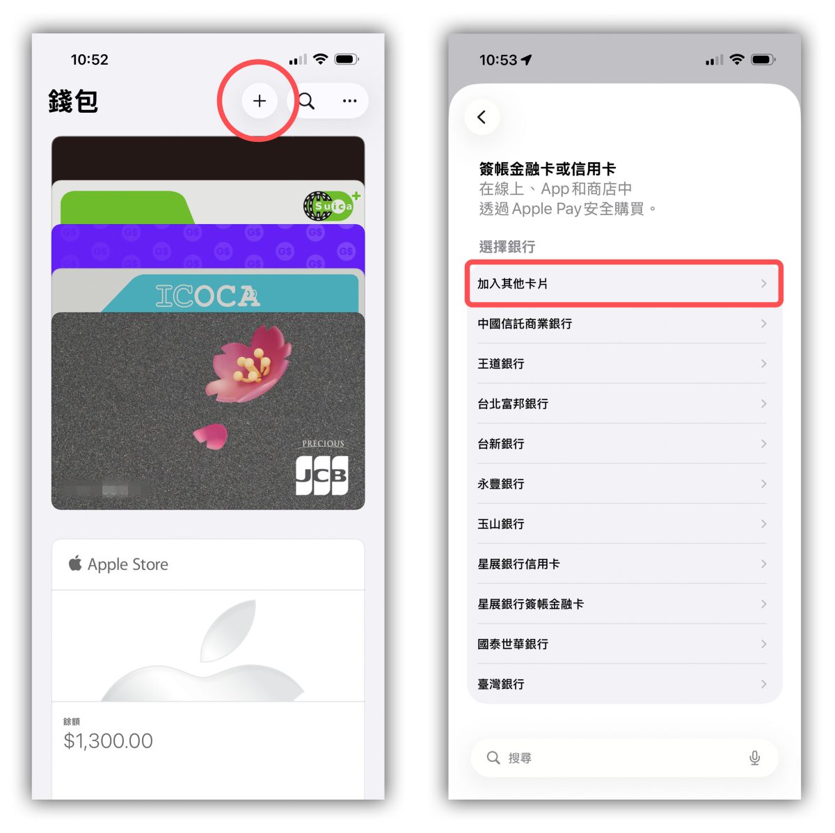 邮局VISA 金融卡正式登陆Apple Pay！ 两种方式完成加卡就能刷- 摩丸麦克