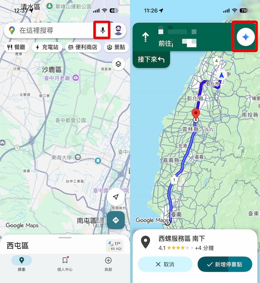 谷歌地图如何启用AI语音功能