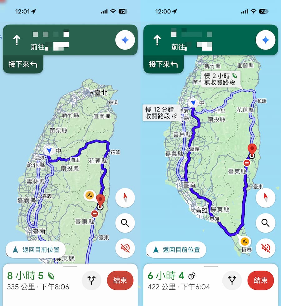 用谷歌地图AI来导航与语音搜寻技巧 10