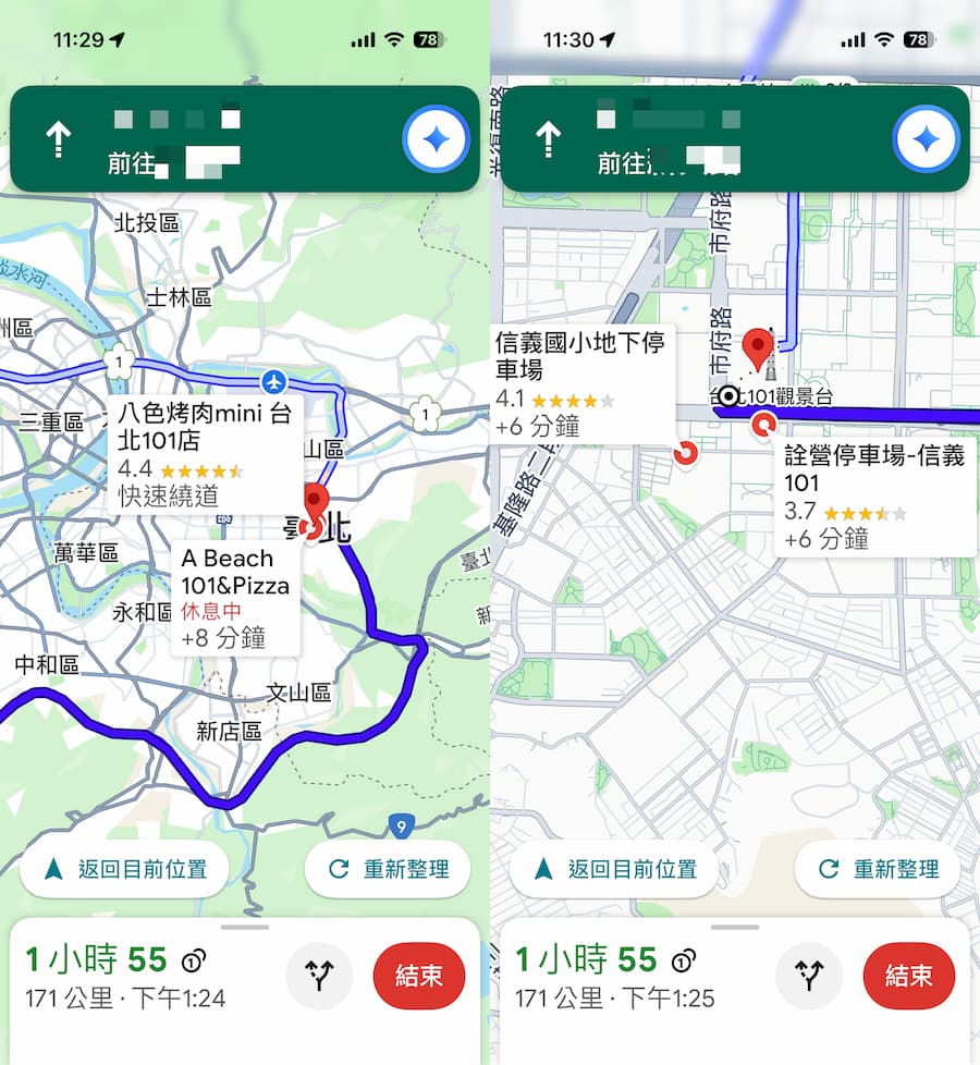 用谷歌地图AI来导航与语音搜寻技巧 9