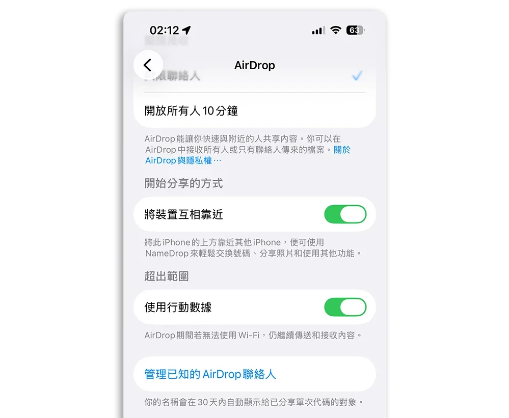 iPhone 靠在一起就能AirDrop！ 照片/ 文件/ 联络数据这样传超快- 摩丸麦克